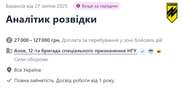 На фронті "Азову" потрібні аналітики розвідки — скільки платять - фото 1