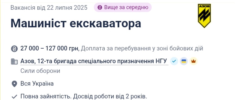 "Азов" ищет машинистов экскаватора